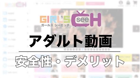 女性向け無料アダルト動画ガールズエッチ鈴木一徹 